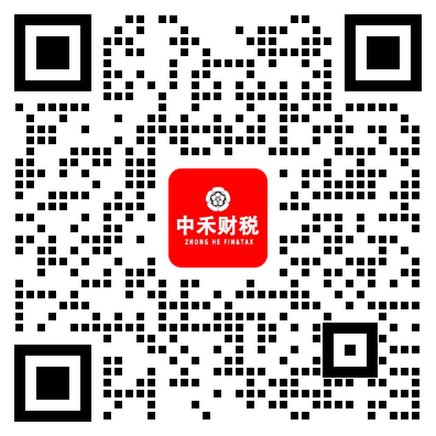 中禾财税微信二维码